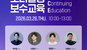 한국피트니스교육연수원(KEIF)이 2026년 SPOEX 기간 중 보디빌딩 지도자를 위한 전문 보수교육을 개최한다.