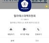 피트니스 전문 회계/세무 서비스가 탄생했다.
