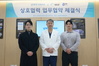 날아라정형외과 - BM코퍼레이션, 헬스케어 웨이브와 업무 협약(MOU) 체결 